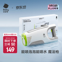 babycare 水枪手腕射水玩具儿童水枪喷水玩具水枪6-12岁打水仗泡泡电动水枪-沃贝尔白