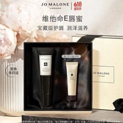 祖·玛珑 维他命E唇蜜礼盒 15ml 赠香水1.5m+乳霜5ml+护手霜10ml+抽绳袋+礼袋袋
