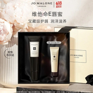 祖·玛珑 维他命E唇蜜礼盒 15ml 赠香水1.5m+乳霜5ml+护手霜10ml+抽绳袋+礼袋袋