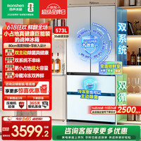 容声 战神573升大容量双系统法式电冰箱超薄零嵌入式一级能效BCD-573N40FQLAD 白色