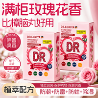 玫瑰花香樟脑丸衣柜衣物防虫蛀防霉防潮除湿除臭香薰包干燥剂驱虫