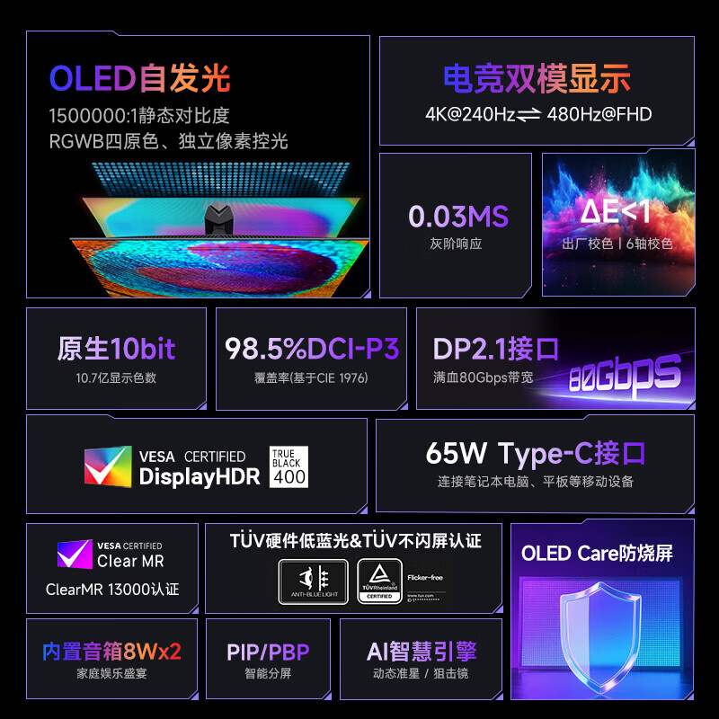AOC AGP327UZD 0.03ms响应 OLED显示器 31.5英寸4K HDR400+AM500黑支架