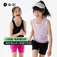 Q21 女童排汗背心 A类 炭黑色 140cm