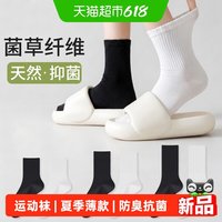 优可秀 YOKSHO 优可秀 女士菌草运动袜 02YKX36520201 3双装