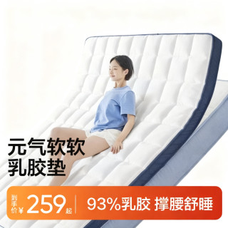 网易严选 93%天然乳胶床垫宿舍床垫床褥学生床垫控温款90*190*6.5cm