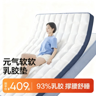 网易严选 93%天然乳胶床垫床褥抗菌防螨双人床垫控温款180*200*6.5cm