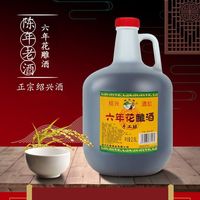 绍兴越龙潭黄酒5斤六年陈花雕酒桶装黄酒手工酿造黄酒自饮做料酒