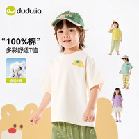 嘟嘟家 100%棉 儿童短袖T恤