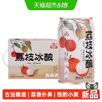 生龙 荔枝冰酿孝感醪糟酒酿甜米酒无醇型米酿风味饮料手提礼盒装