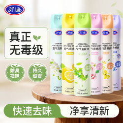 好迪 空气清新剂喷雾家用除臭香芬汽车除异味卧室内房间酒店厕所芳香 元气柠檬320ml