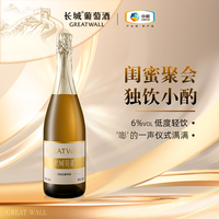 GREATWALL/长城葡萄酒 花漾白起泡葡萄酒
