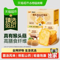 88VIP：米多奇 猴头菇山药菌汤风味 烤馍片515g