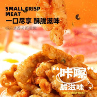 大希地 猪肉小酥肉 180g 冷冻预制菜