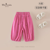 MS.PUALA 宝拉小姐婴幼儿A类防蚊九分裤 玫粉色 90cm