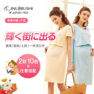 犬印本铺 哺乳裙 全棉上掀便捷 桃粉 M码