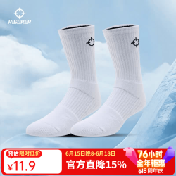 准者 临界篮球运动袜吸汗防滑拼色加厚减震毛巾底