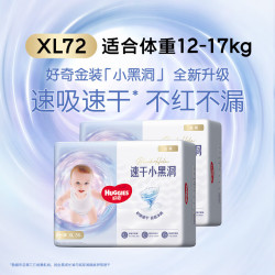 好奇 金装系列 拉拉裤 XL72片(12-17kg)