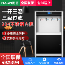 康宝 耐惠(NAAFI)康宝出品直饮水机 KS-3K30-NLG13
