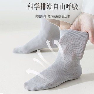 猫人 男士纯棉防臭中筒袜