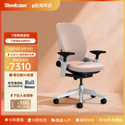 Steelcase Leap v2 人体工学电脑椅 樱花粉