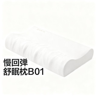 网易严选 枕头记忆棉枕颈椎枕成人专用学生宿舍低回弹曲线波浪枕60*40*10
