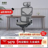 享耀家 F3A 人体工学电脑椅 格调灰 网布坐垫款