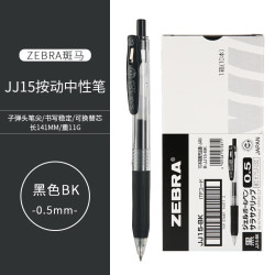 斑马牌 斑马 JJ15中性笔 0.5mm黑色 5支装