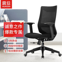 震旦 办公椅  CELA 人体工学椅 可躺旋转升降椅 网布椅子 CELY0202B 尼龙(聚酰胺纤维)