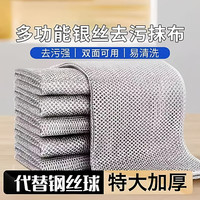 WOLSGIN 双层银丝抹布 钢丝球厨房刷锅碗纤维百洁布 5片装