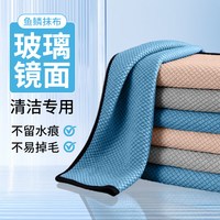 WOLSGIN 鱼鳞毛巾 擦车擦玻璃毛巾 30*30cm*4条 双面加绒 厨房清洁