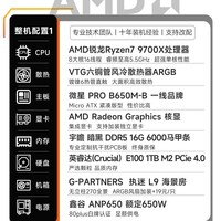 IPASON/攀升 AMD Ryzen 7 9700X 独立显卡台式机