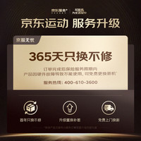 易跑 M3 MAX 智能减震 跑步机