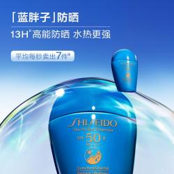 资生堂 新艳阳蓝胖子防晒霜50ml 高倍防护防晒礼物