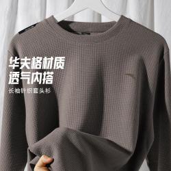 安踏 运动T恤男长袖针织衫透气华夫格休闲居家内搭卫衣长T上衣
