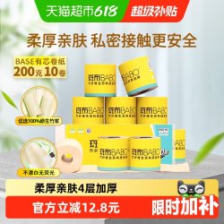斑布 有芯卷纸卷筒纸家用卫生纸厕纸实惠装 4层加厚