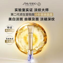 资生堂 第二代悦薇视黄醇抗皱霜小针管眼霜20ml淡纹