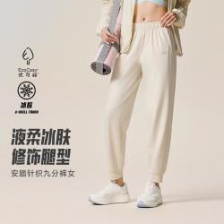 安踏 液柔冰肤运动长裤丨女子夏季百搭健身训练裤针织休闲九分裤子女