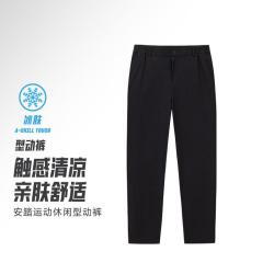 安踏 冰丝型动裤男子夏季薄款冰肤运动长裤通勤户外梭织休闲裤子