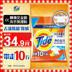 汰渍 净白去渍洗衣粉柠檬清新10斤装 强效去渍 大袋批发非皂粉家庭装