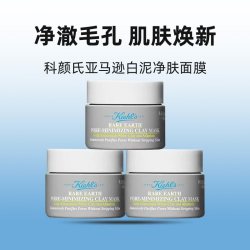 科颜氏 亚马逊白泥净肤面膜 42ml
