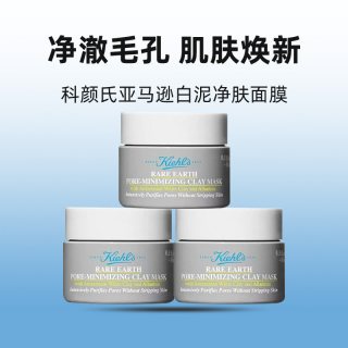 科颜氏 亚马逊白泥净肤面膜14ml*2清洁