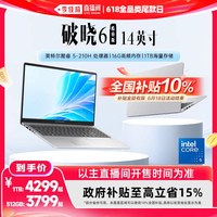 华硕 破晓6 英特尔酷睿5 210H标压14英寸轻薄本学习商务办公指纹识别笔记本