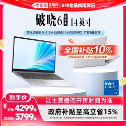 华硕 破晓6 英特尔酷睿5 210H标压14英寸轻薄本学习商务办公指纹识别笔记本