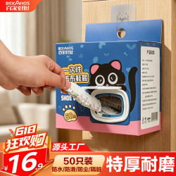 百家好世 一次性鞋套 抽取式无纺布 50只 加厚耐磨 弹力束口 家用待客