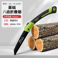 得力工具 DL-YL2402 折叠锯 6062423881053