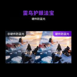 雷鸟 U7A 加强版 4K160Hz双模320Hz MiniLED 电竞显示器