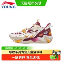 李宁 童鞋儿童篮球鞋2026年新款男童怒放青少年专业实战缓震运动鞋