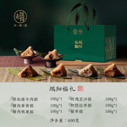 老饭骨 端阳福礼粽子礼盒600g/6枚 甜咸搭配黑松露牛肉蛋黄猪肉
