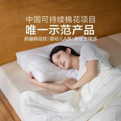 水星家纺 母婴A类棉花枕 60支长绒棉枕头 成人护颈椎助睡眠抑菌防螨枕芯