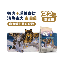 Taste of the Wild 美版散养鸭肉蓝莓 成犬狗粮